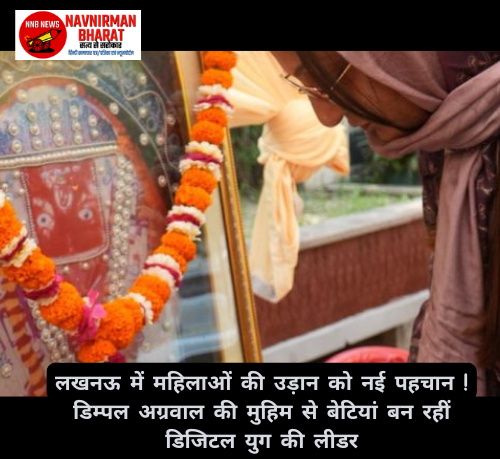 Dimple Agrawal Women Empowerment Lucknow featured in Nav Nirman Bharat